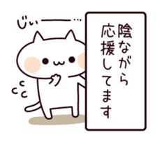 Secretly cheer Cat sticker #7491716