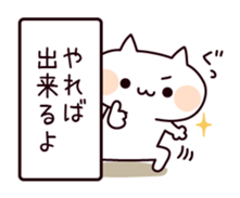 Secretly cheer Cat sticker #7491719