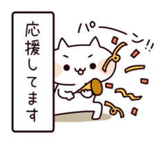 Secretly cheer Cat sticker #7491727