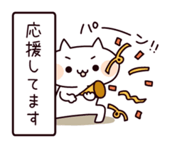 Secretly cheer Cat sticker #7491727