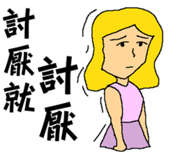 The girl ! Why I need to reply to you? sticker #7492098