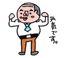 Masao section chief sticker #7492191