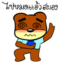 Old Bear (Thai) sticker #7492884