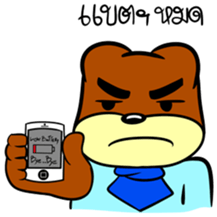 Old Bear (Thai) sticker #7492886