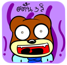 Old Bear (Thai) sticker #7492910