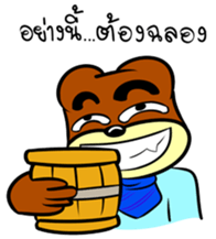 Old Bear (Thai) sticker #7492911