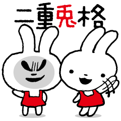 Double personality Usayo