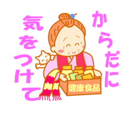 Pretty daily life of grandmother sticker #7493315