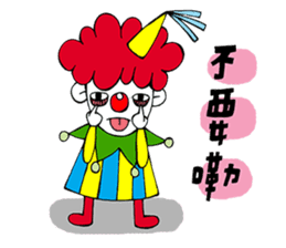 A Clown Boy With A Persona sticker #7493438
