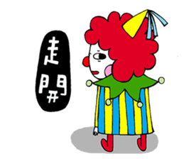 A Clown Boy With A Persona sticker #7493440