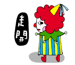 A Clown Boy With A Persona sticker #7493440