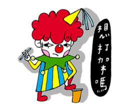 A Clown Boy With A Persona sticker #7493453