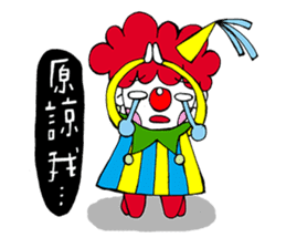 A Clown Boy With A Persona sticker #7493469