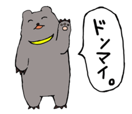 Mr.HIGUMA and Good friends sticker #7493612