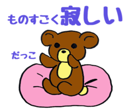 Rin and pudding bear sticker #7493905