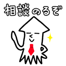 Ikacho is working in the company. sticker #7494644