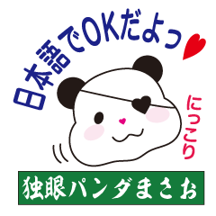 a one-eyed panda masao.