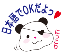 a one-eyed panda masao. sticker #7494731
