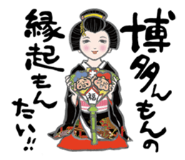 Japanese Hakata picture diary sticker #7497039