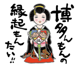 Japanese Hakata picture diary sticker #7497039