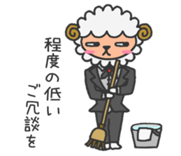 Butler of a sheep sticker #7498002