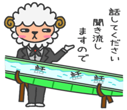 Butler of a sheep sticker #7498011