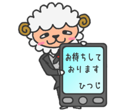 Butler of a sheep sticker #7498029