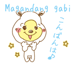 White bear. Tagalog and Japanese. Vol.1. sticker #7499959