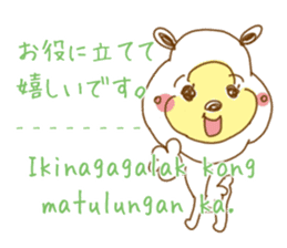 White bear. Tagalog and Japanese. Vol.1. sticker #7499975