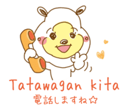 White bear. Tagalog and Japanese. Vol.1. sticker #7499994