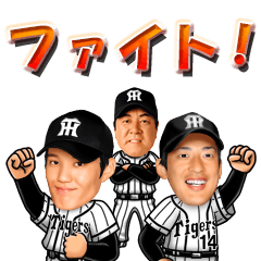 HANSHINTigers official01