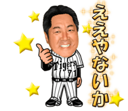 HANSHINTigers official01 sticker #7500203