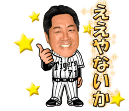 HANSHINTigers official01 sticker #7500203