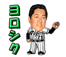 HANSHINTigers official01 sticker #7500209