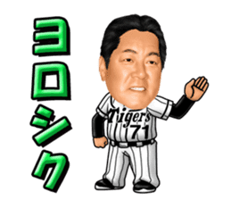 HANSHINTigers official01 sticker #7500209