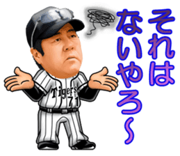 HANSHINTigers official01 sticker #7500225