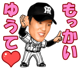 HANSHINTigers official01 sticker #7500226