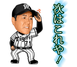 HANSHINTigers official01 sticker #7500228