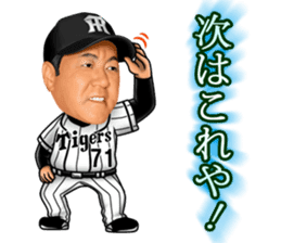 HANSHINTigers official01 sticker #7500228