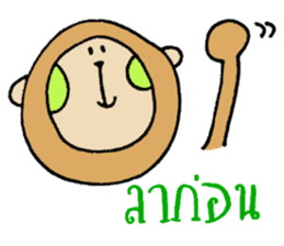 Thai SARUHOHO sticker #7500758