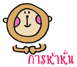 Thai SARUHOHO sticker #7500764