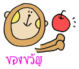 Thai SARUHOHO sticker #7500766