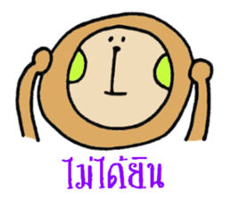 Thai SARUHOHO sticker #7500777