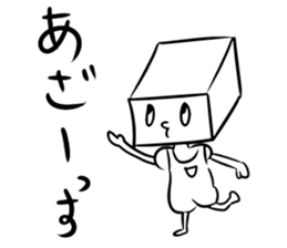 bean curd sticker #7500845