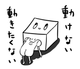 bean curd sticker #7500847