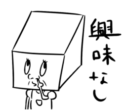 bean curd sticker #7500871