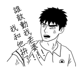 Conjugal love sticker #7501562