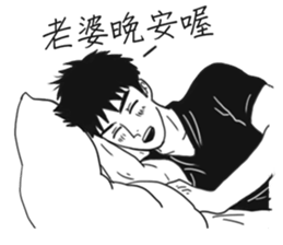 Conjugal love sticker #7501564