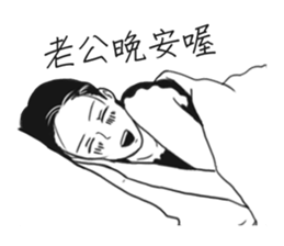 Conjugal love sticker #7501565