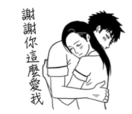 Conjugal love sticker #7501582